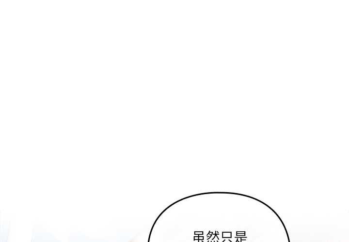 與眾不同的兄妹 第30话 第1页