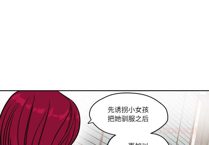 阴湿路 第28话-纯真(15) 第1页