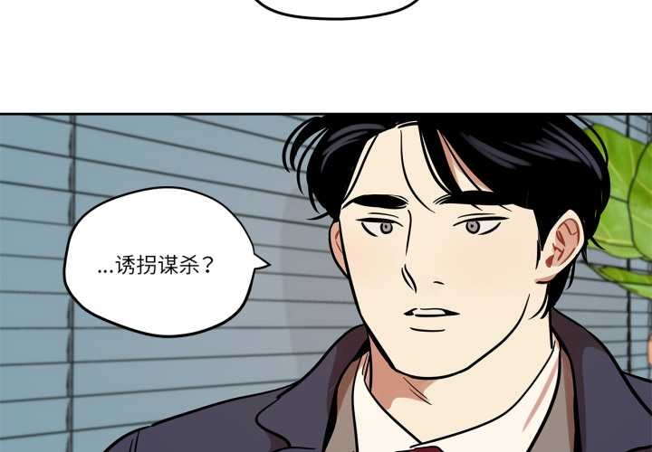 阴湿路 第28话-纯真(15) 第3页