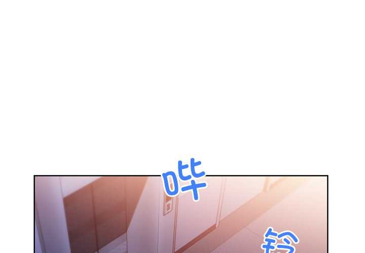她的直播間 第45话 第1页