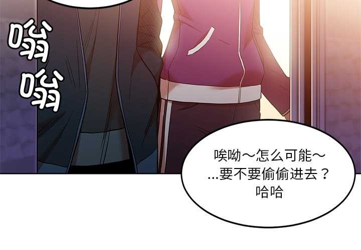 她的直播間 第45话 第3页