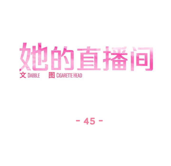 第45话