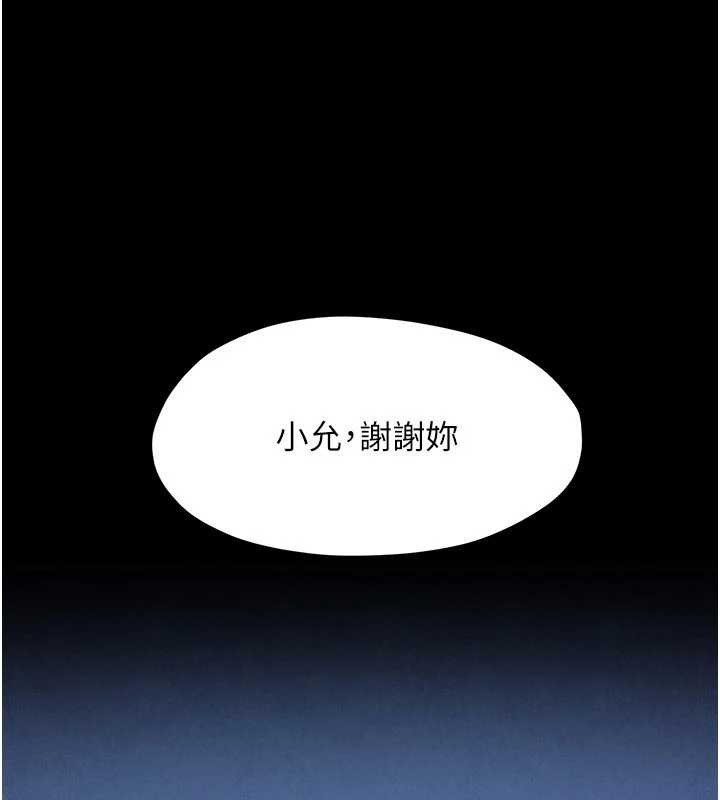 第76话-与小允的同居生活
