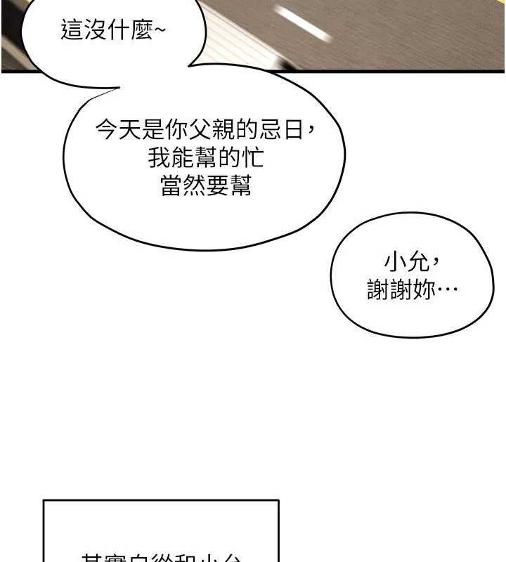 第76话-与小允的同居生活
