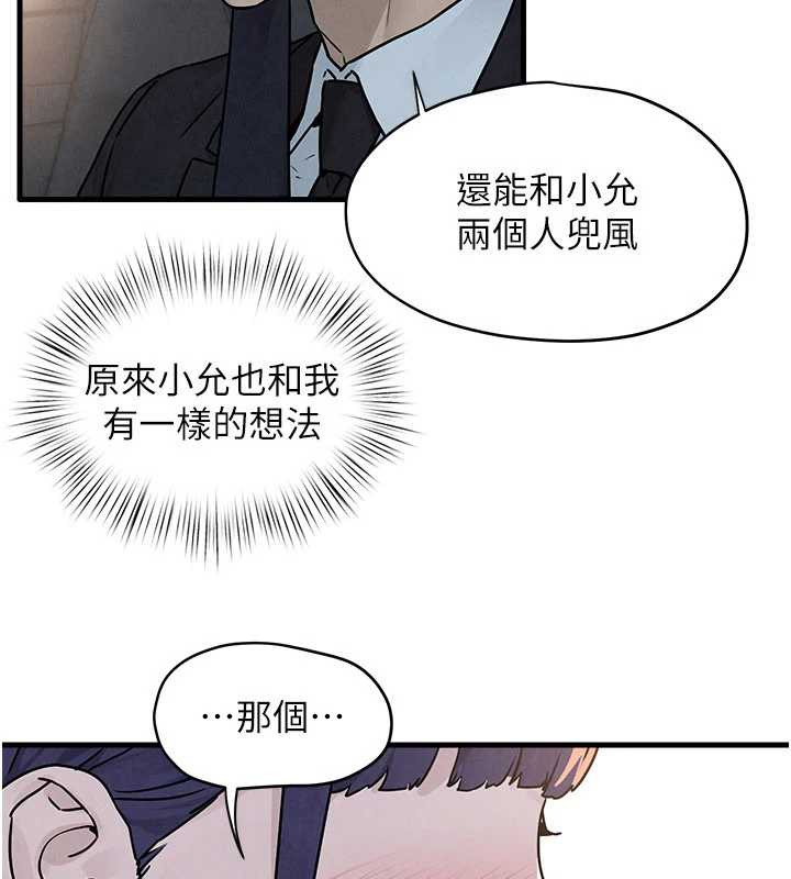 第76话-与小允的同居生活