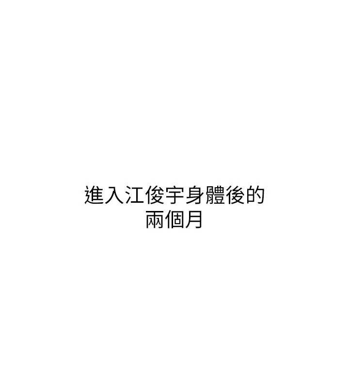 黑道千金 第66话-背着枕边人激烈交合 第1页
