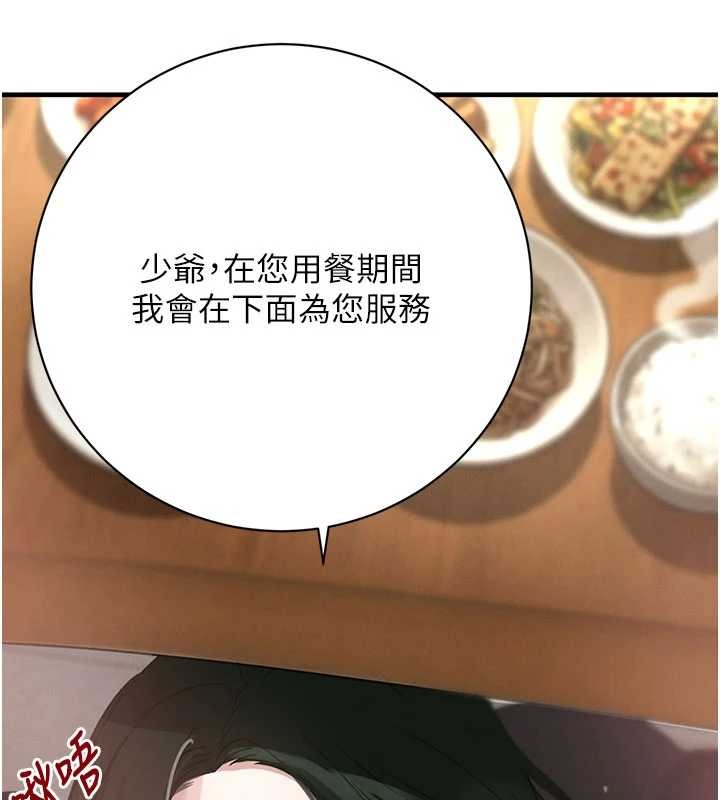 黑道千金 第66话-背着枕边人激烈交合 第2页