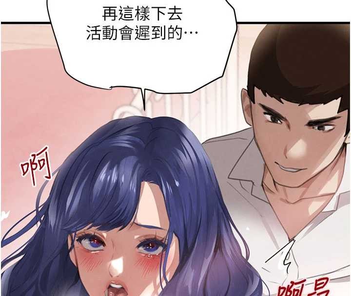 第66话-背着枕边人激烈交合