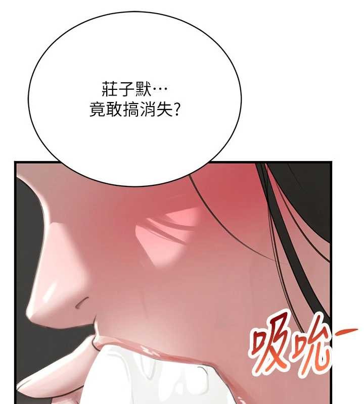 第66话-背着枕边人激烈交合
