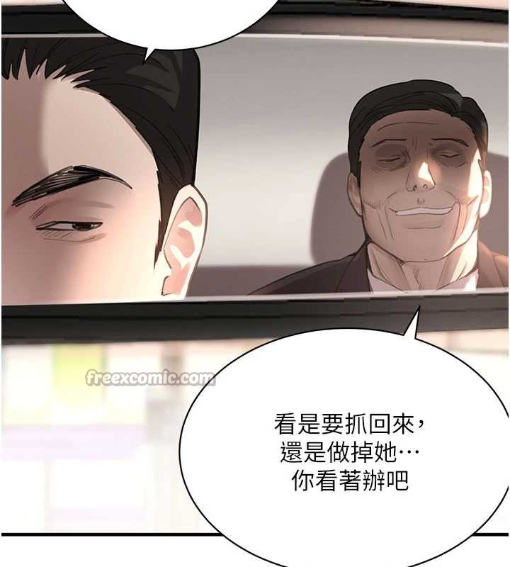 第66话-背着枕边人激烈交合