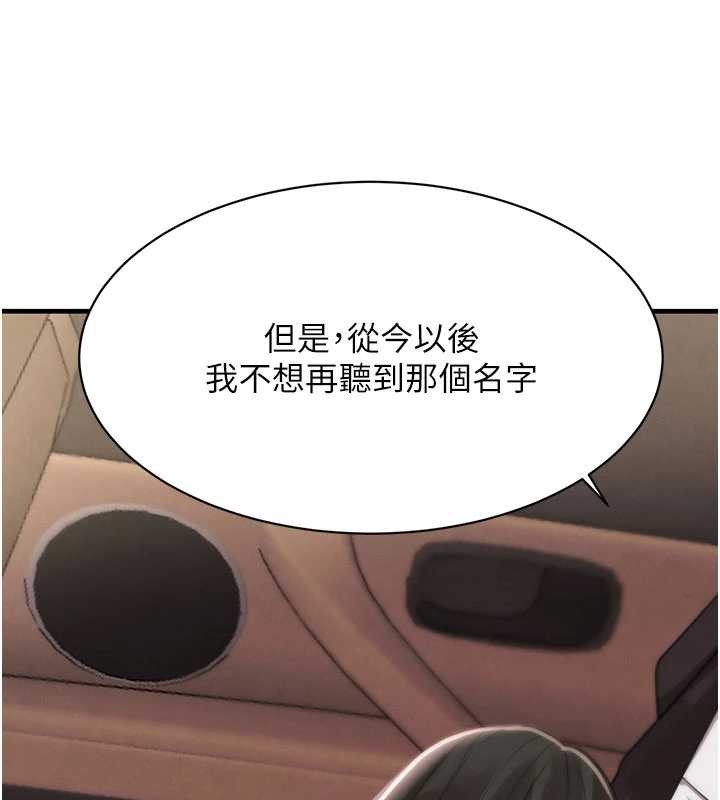 第66话-背着枕边人激烈交合