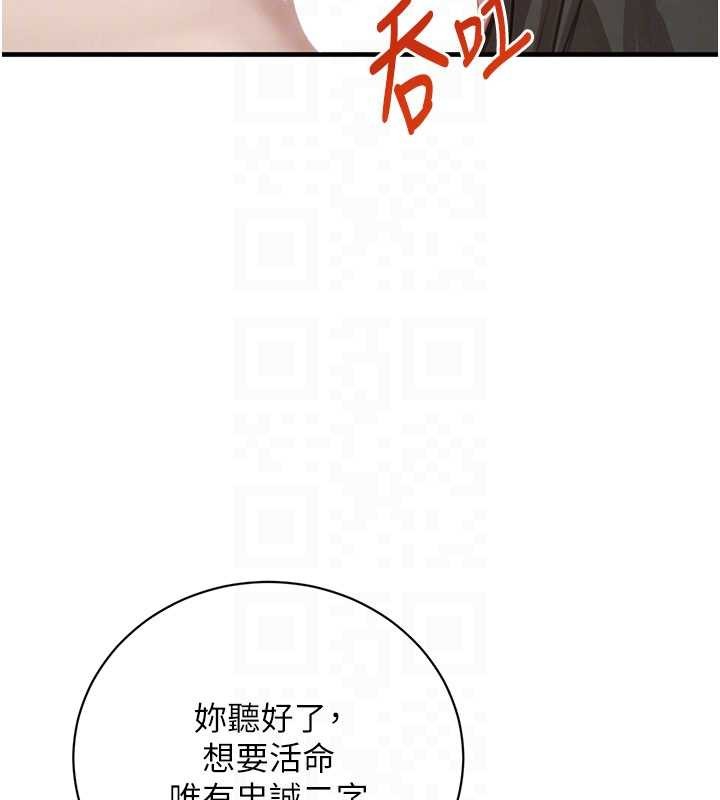 第66话-背着枕边人激烈交合