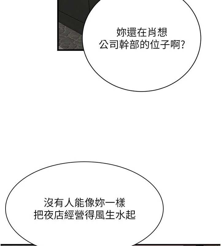 第66话-背着枕边人激烈交合