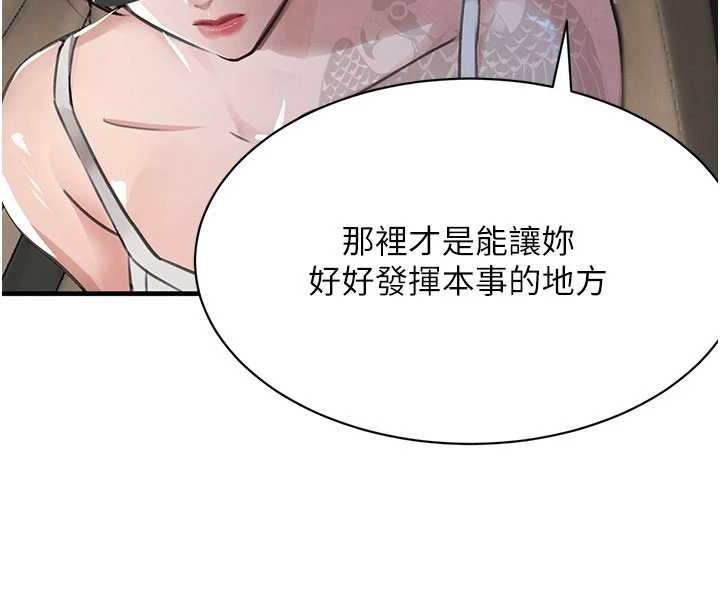 第66话-背着枕边人激烈交合