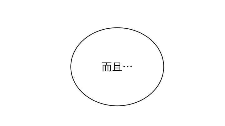 第66话-背着枕边人激烈交合