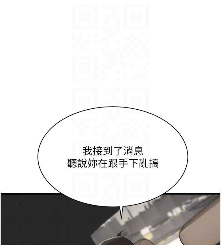 第66话-背着枕边人激烈交合