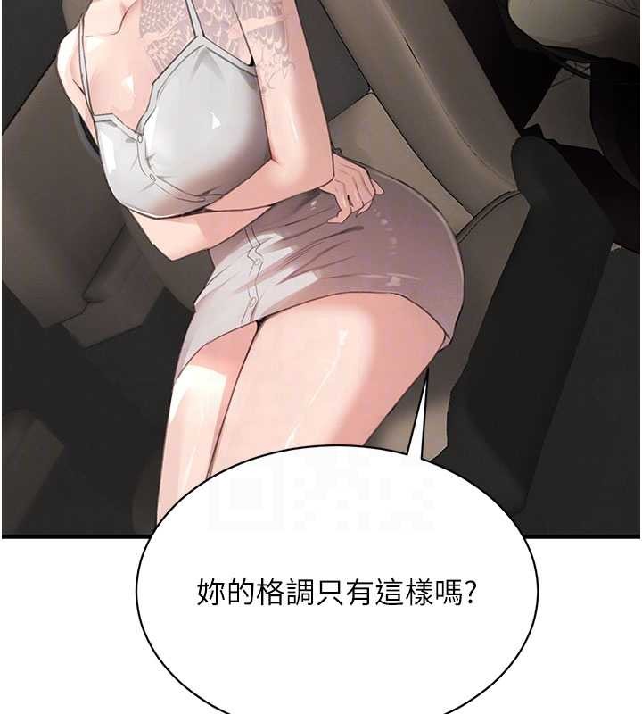 第66话-背着枕边人激烈交合