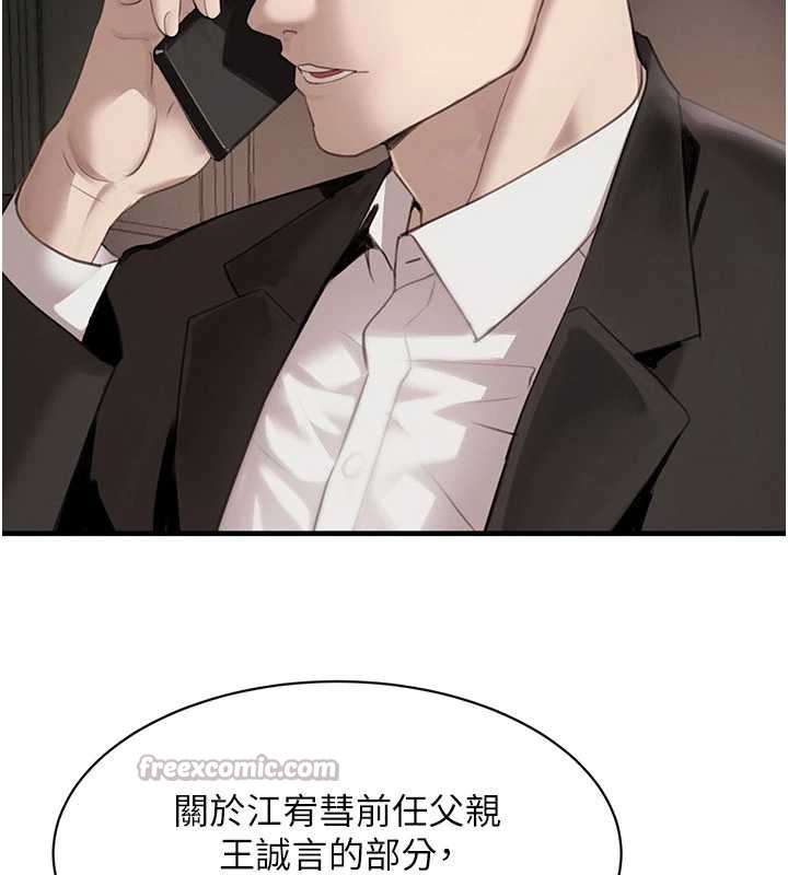 第66话-背着枕边人激烈交合