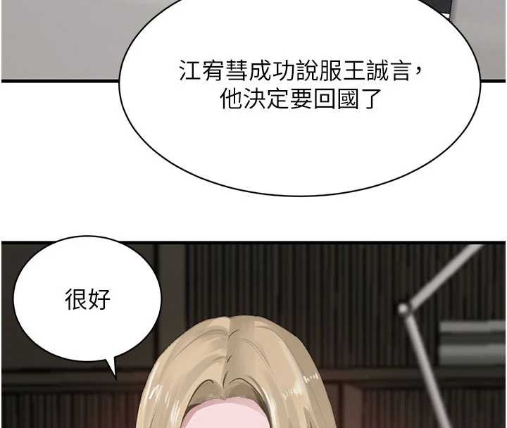 第66话-背着枕边人激烈交合