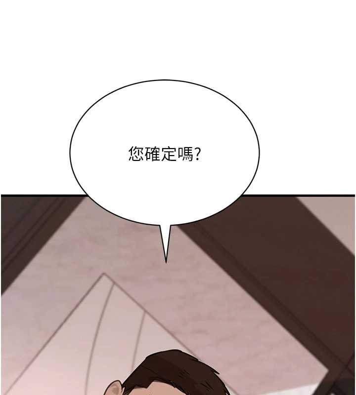 第66话-背着枕边人激烈交合