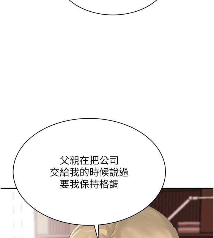 第66话-背着枕边人激烈交合
