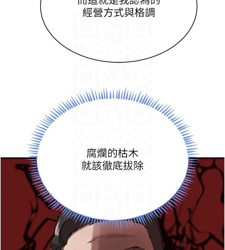 第66话-背着枕边人激烈交合