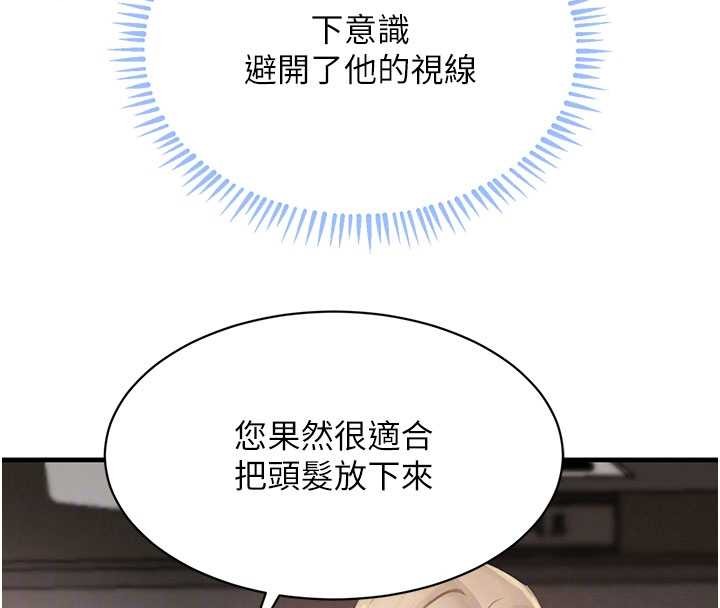 第66话-背着枕边人激烈交合