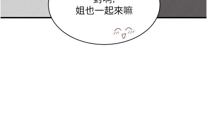 第66话-背着枕边人激烈交合