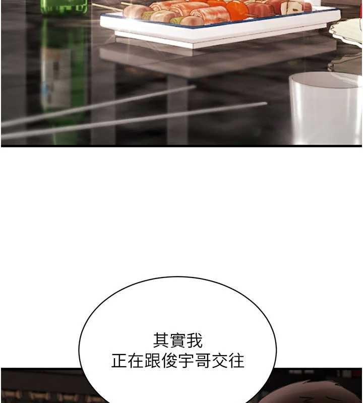 第66话-背着枕边人激烈交合