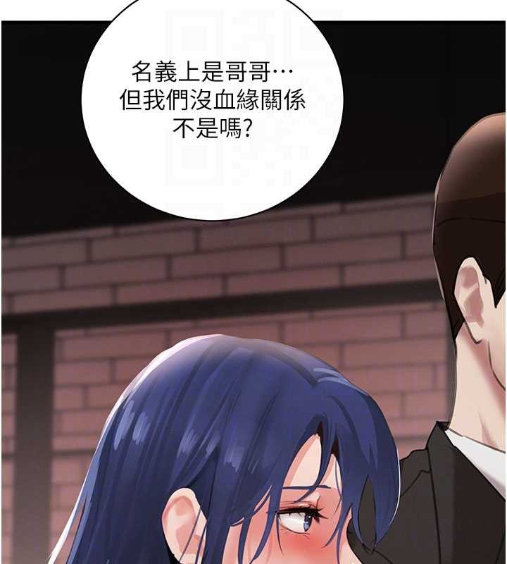 第66话-背着枕边人激烈交合