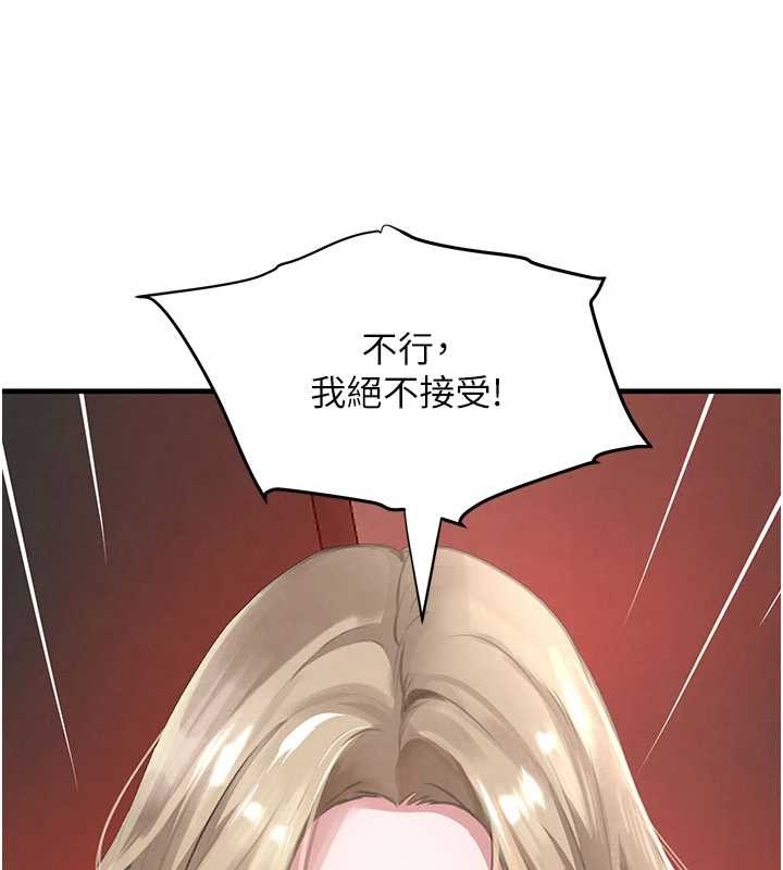 第66话-背着枕边人激烈交合