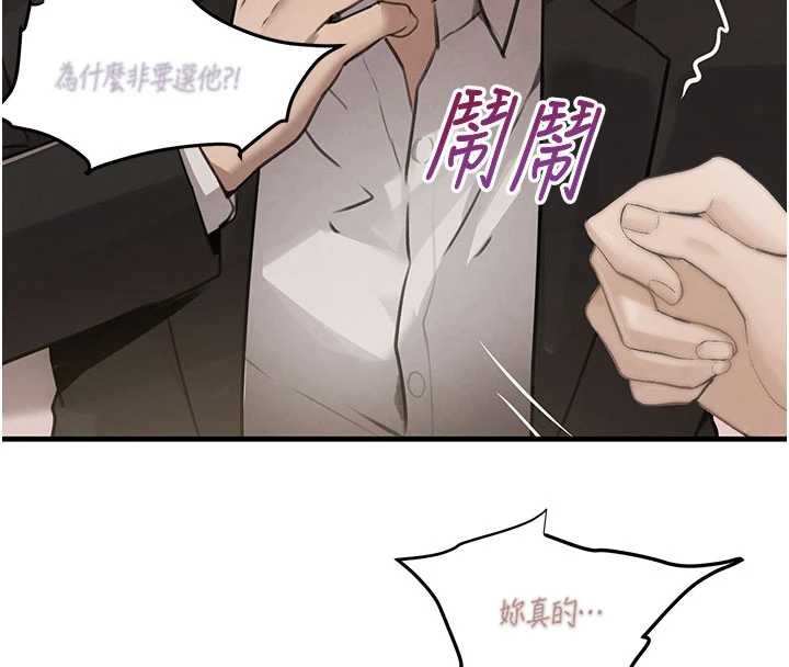 第66话-背着枕边人激烈交合