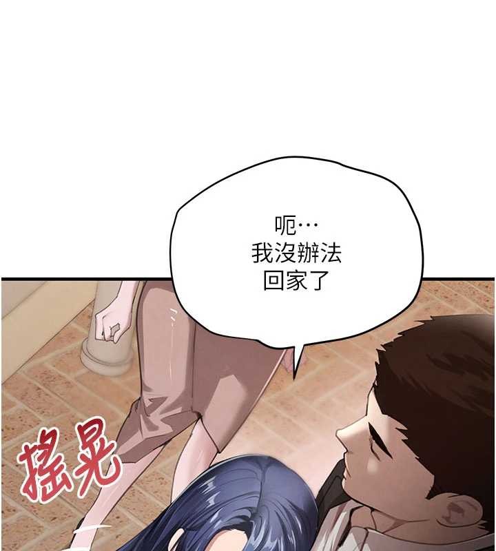 第66话-背着枕边人激烈交合
