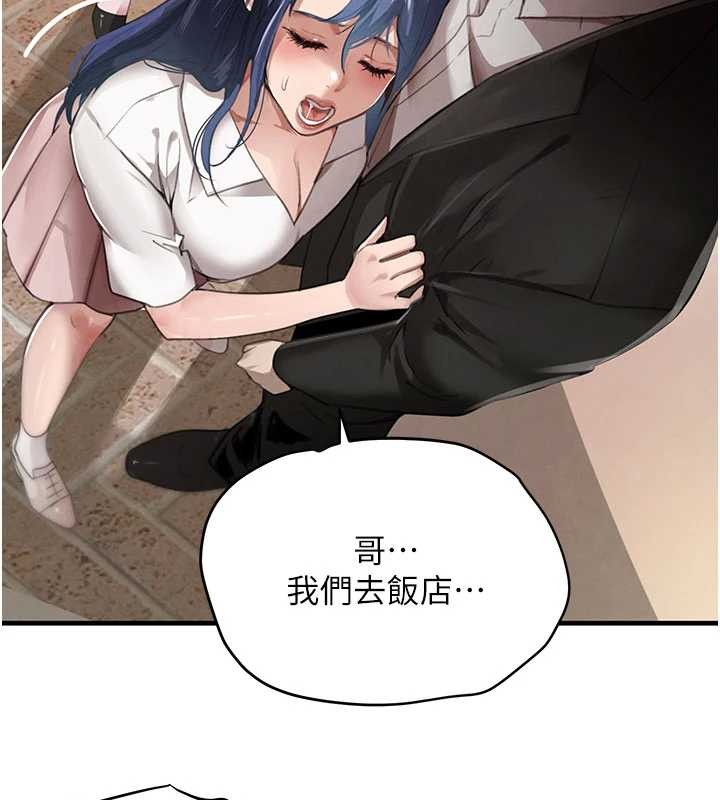 第66话-背着枕边人激烈交合