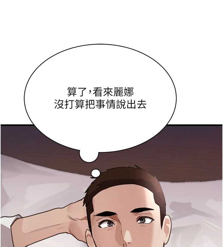 第66话-背着枕边人激烈交合