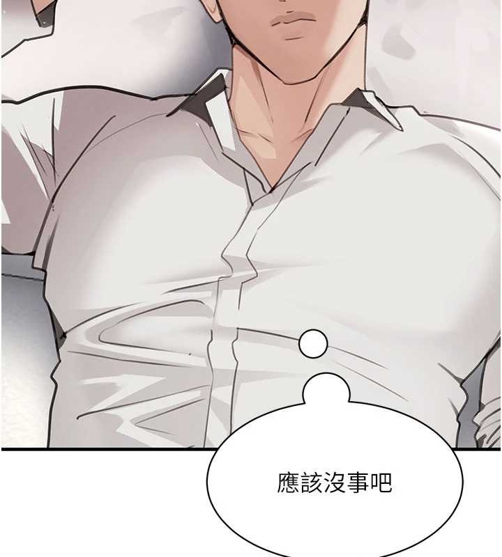 第66话-背着枕边人激烈交合