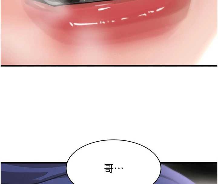 第66话-背着枕边人激烈交合