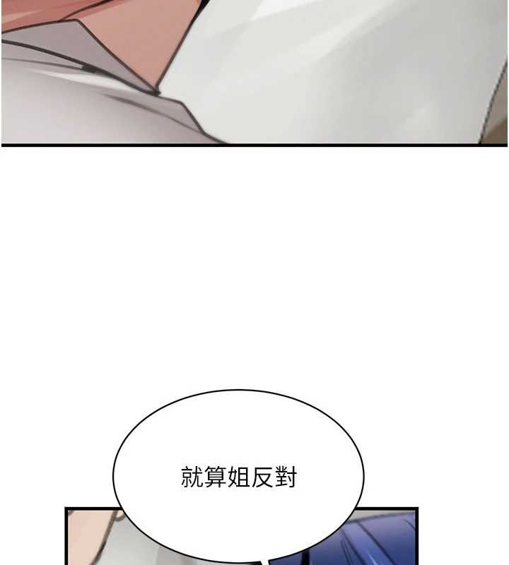 第66话-背着枕边人激烈交合