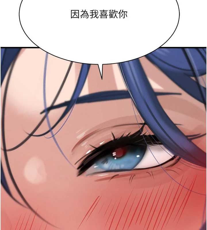 第66话-背着枕边人激烈交合