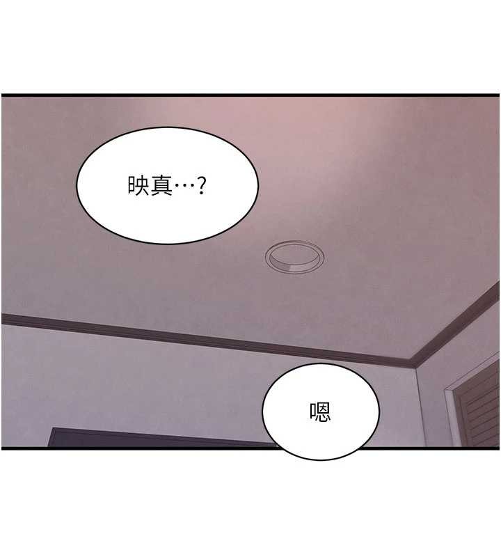 第66话-背着枕边人激烈交合