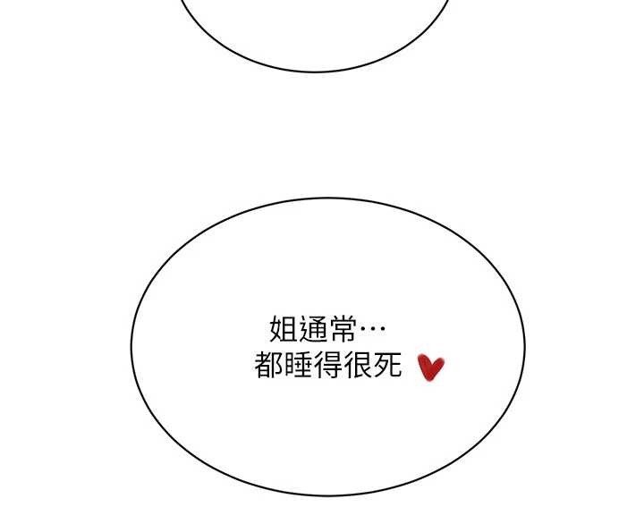 第66话-背着枕边人激烈交合