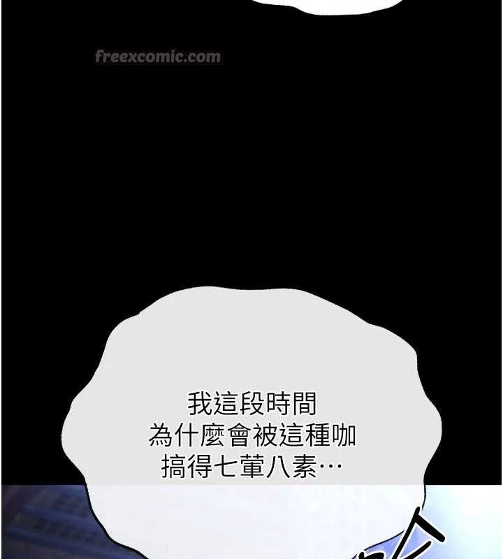 第62话-对你好奇到快抓狂了