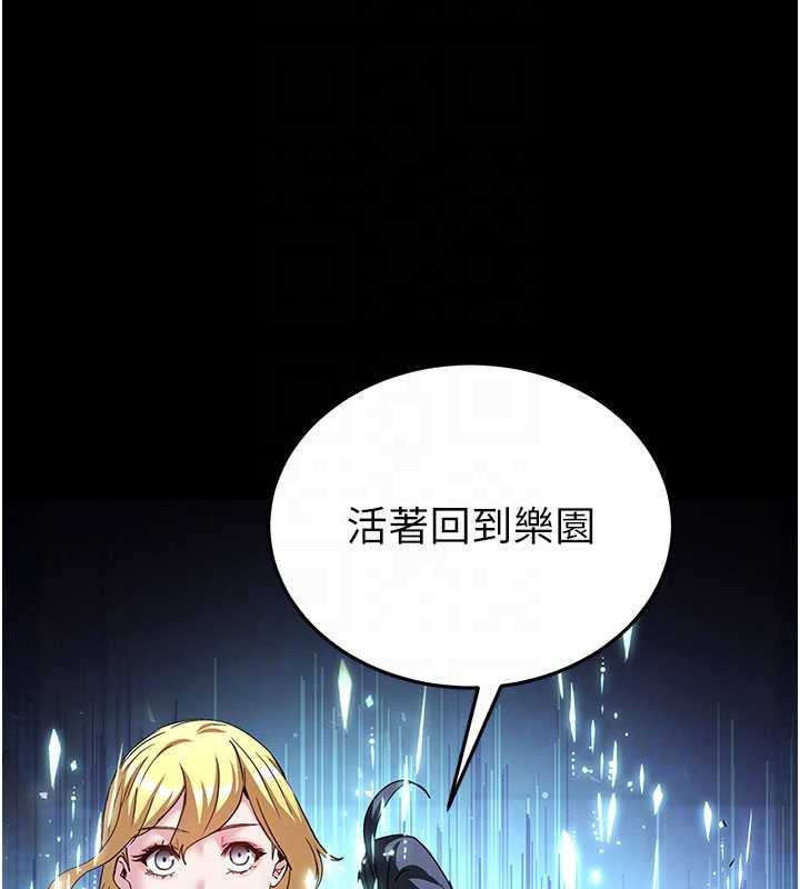 第62话-对你好奇到快抓狂了
