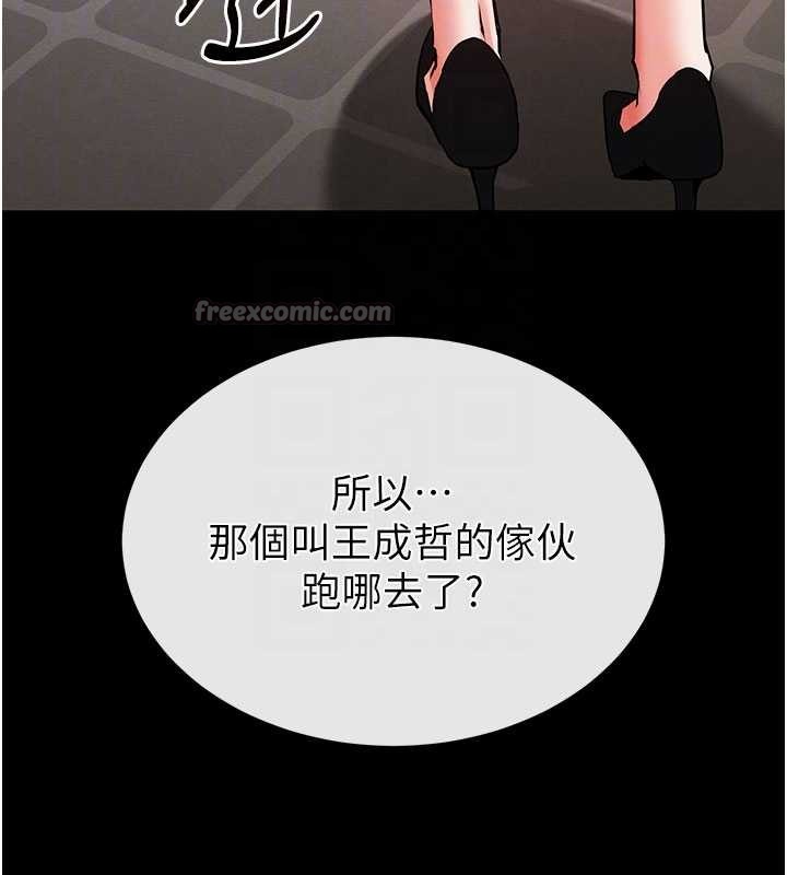第62话-对你好奇到快抓狂了
