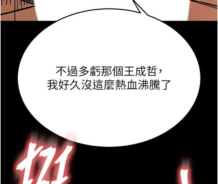 第62话-对你好奇到快抓狂了