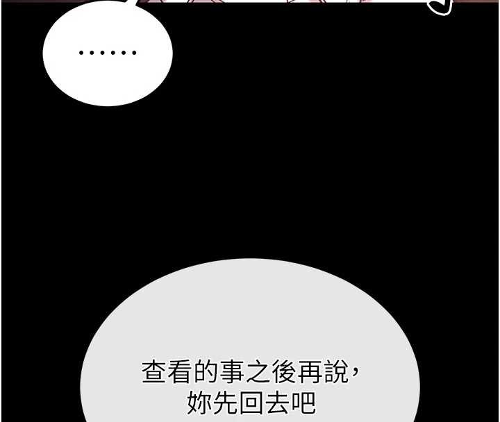 第62话-对你好奇到快抓狂了