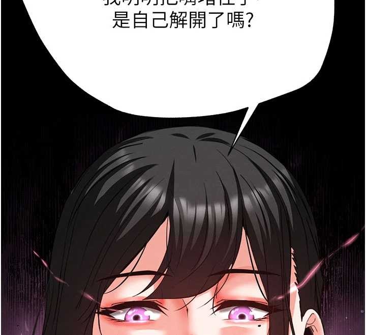 第62话-对你好奇到快抓狂了