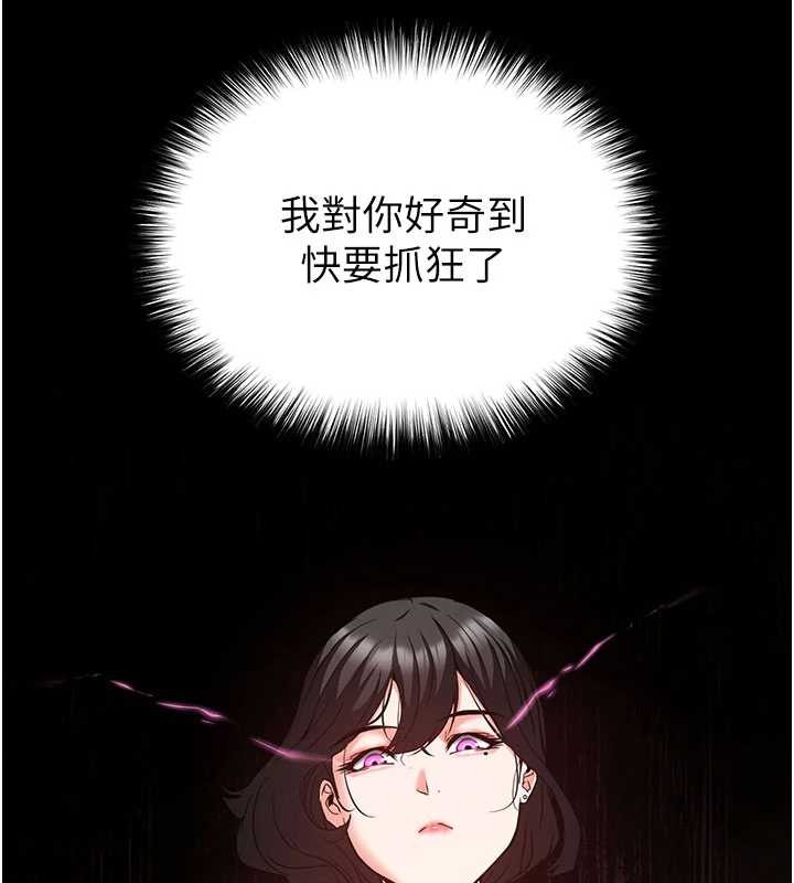 第62话-对你好奇到快抓狂了