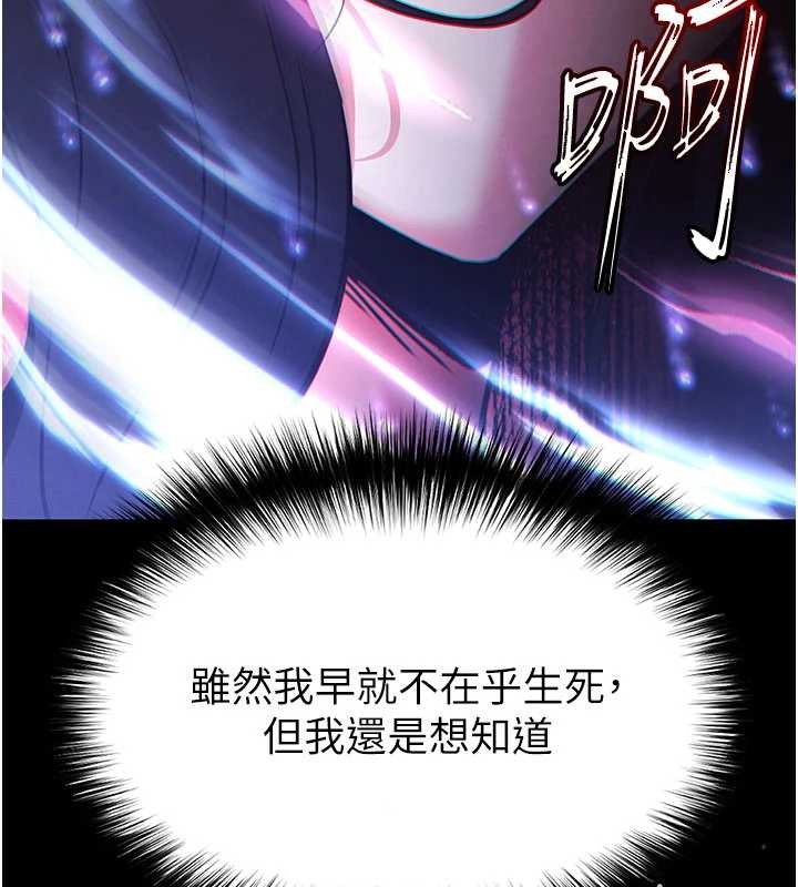 第62话-对你好奇到快抓狂了