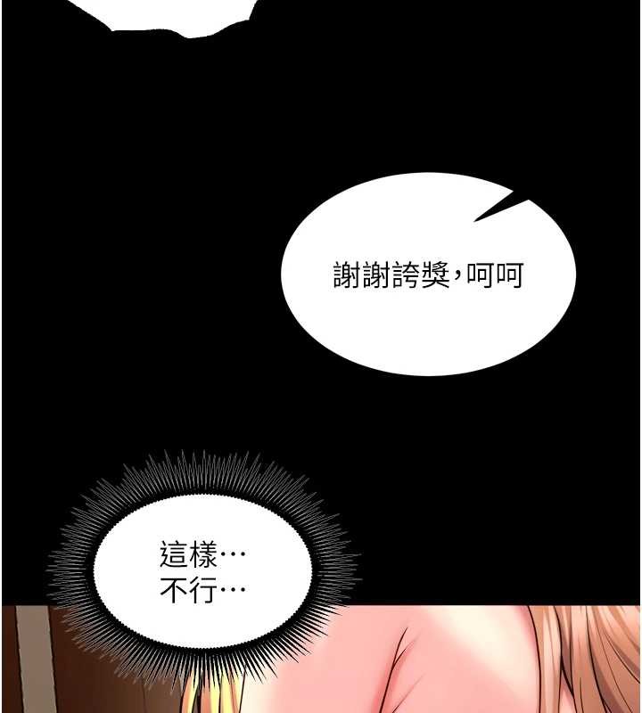 第51话-我也想取悦你的肉体